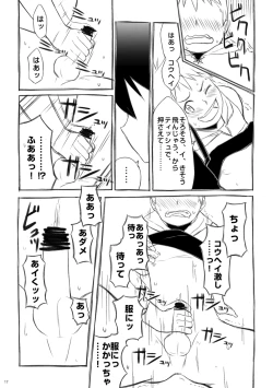 Page 18 of Iki Shouten