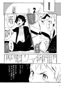 Page 9 of Iki Shouten