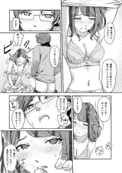 Page 28 of Kaikan Change ♂⇔♀