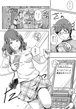 Page 3 of Kaikan Change ♂⇔♀