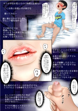 Page 12 of Aitsu, Kotowarenai kara..