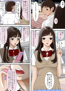 Page 2 of Aitsu, Kotowarenai kara..