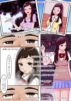Page 4 of Aitsu, Kotowarenai kara..