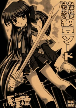 Page 1 of Nebaneba Hachimitsu Nattou Sword