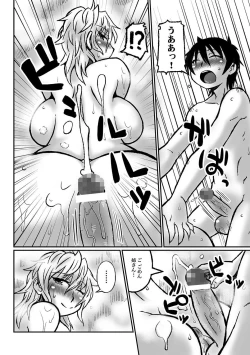 Page 43 of COMIC XO Zetsu! Vol. 37