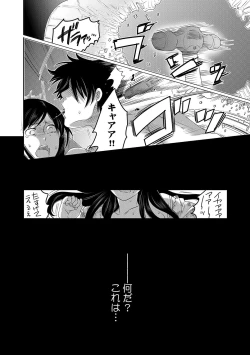 Page 65 of COMIC XO Zetsu! Vol. 37