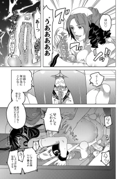 Page 76 of COMIC XO Zetsu! Vol. 37