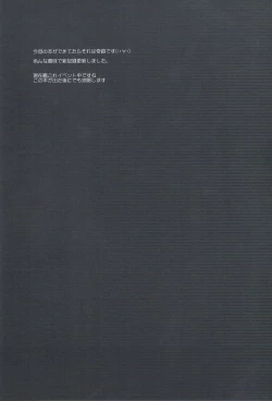 Page 24 of Jikan to Basho wa Wakimaenai