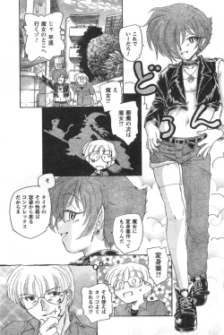 Page 115 of COMIC CanDoll 2008-01 Vol. 48