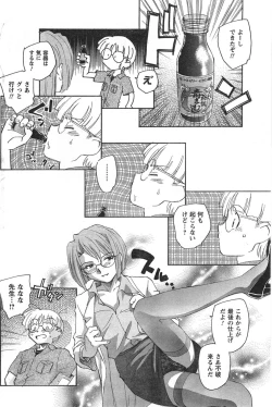 Page 120 of COMIC CanDoll 2008-01 Vol. 48