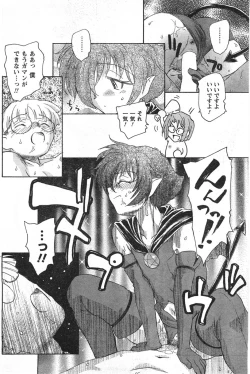 Page 126 of COMIC CanDoll 2008-01 Vol. 48