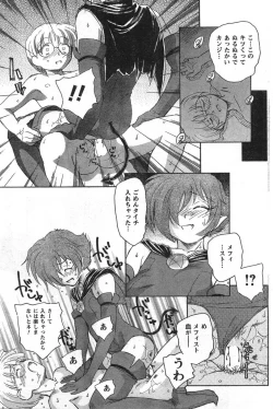 Page 127 of COMIC CanDoll 2008-01 Vol. 48