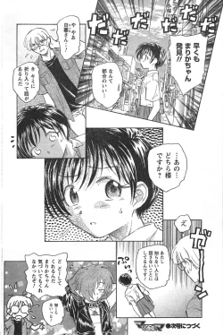 Page 132 of COMIC CanDoll 2008-01 Vol. 48