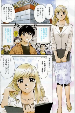 Page 136 of COMIC CanDoll 2008-01 Vol. 48