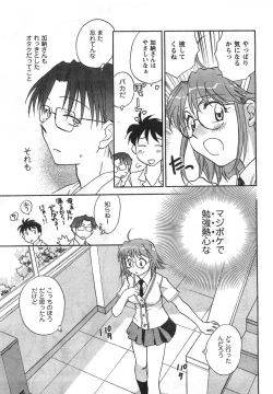 Page 14 of COMIC CanDoll 2008-01 Vol. 48