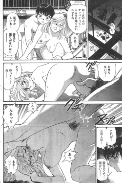 Page 154 of COMIC CanDoll 2008-01 Vol. 48