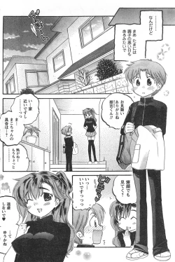 Page 160 of COMIC CanDoll 2008-01 Vol. 48