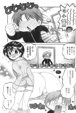 Page 163 of COMIC CanDoll 2008-01 Vol. 48