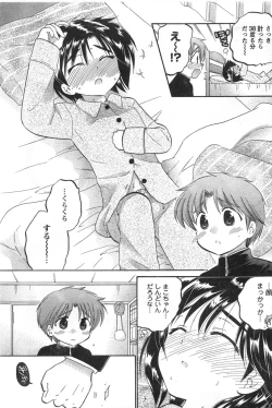 Page 165 of COMIC CanDoll 2008-01 Vol. 48