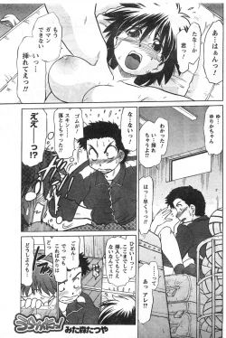 Page 179 of COMIC CanDoll 2008-01 Vol. 48