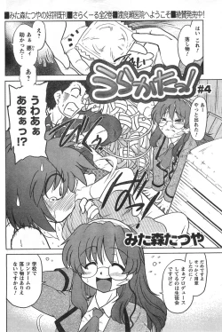 Page 180 of COMIC CanDoll 2008-01 Vol. 48