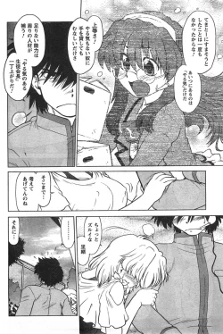 Page 186 of COMIC CanDoll 2008-01 Vol. 48