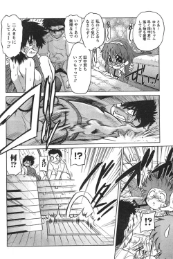 Page 188 of COMIC CanDoll 2008-01 Vol. 48