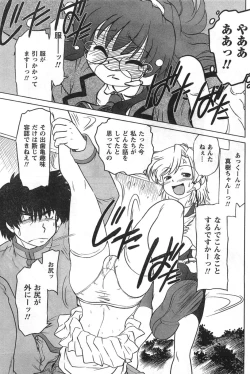 Page 189 of COMIC CanDoll 2008-01 Vol. 48