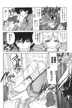 Page 190 of COMIC CanDoll 2008-01 Vol. 48