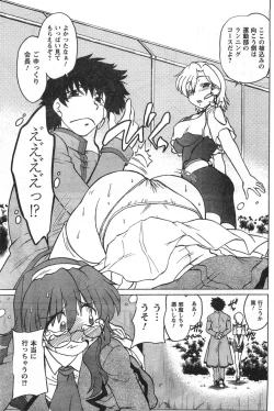 Page 191 of COMIC CanDoll 2008-01 Vol. 48