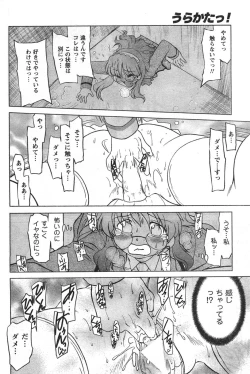 Page 194 of COMIC CanDoll 2008-01 Vol. 48