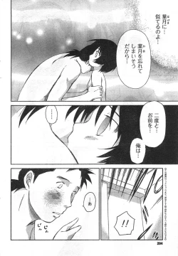 Page 202 of COMIC CanDoll 2008-01 Vol. 48