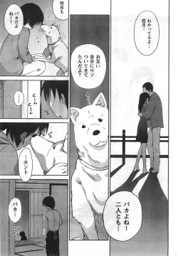 Page 209 of COMIC CanDoll 2008-01 Vol. 48