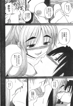 Page 222 of COMIC CanDoll 2008-01 Vol. 48