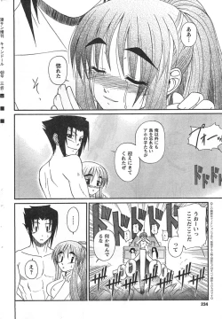 Page 232 of COMIC CanDoll 2008-01 Vol. 48