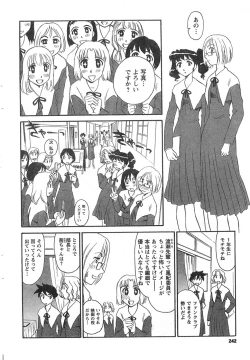 Page 240 of COMIC CanDoll 2008-01 Vol. 48