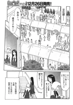 Page 241 of COMIC CanDoll 2008-01 Vol. 48