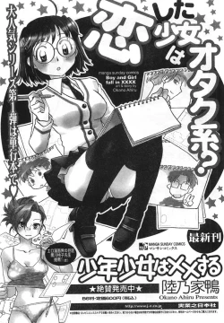 Page 25 of COMIC CanDoll 2008-01 Vol. 48