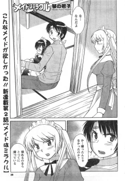 Page 27 of COMIC CanDoll 2008-01 Vol. 48