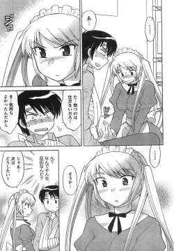 Page 33 of COMIC CanDoll 2008-01 Vol. 48