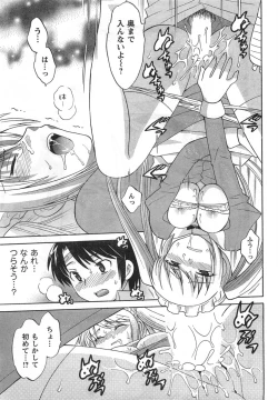 Page 41 of COMIC CanDoll 2008-01 Vol. 48