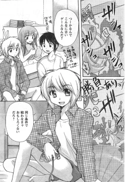 Page 50 of COMIC CanDoll 2008-01 Vol. 48