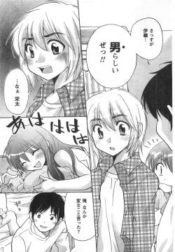 Page 51 of COMIC CanDoll 2008-01 Vol. 48