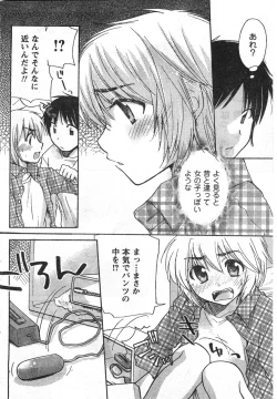 Page 54 of COMIC CanDoll 2008-01 Vol. 48