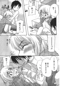 Page 55 of COMIC CanDoll 2008-01 Vol. 48