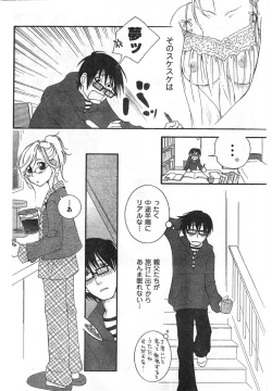 Page 66 of COMIC CanDoll 2008-01 Vol. 48