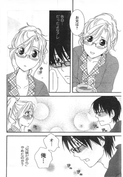 Page 68 of COMIC CanDoll 2008-01 Vol. 48