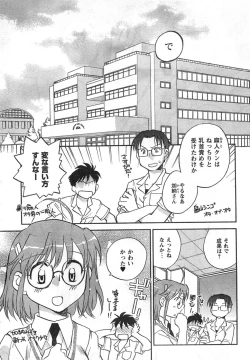 Page 6 of COMIC CanDoll 2008-01 Vol. 48