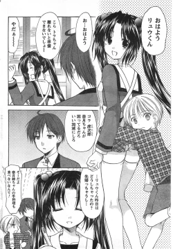 Page 82 of COMIC CanDoll 2008-01 Vol. 48