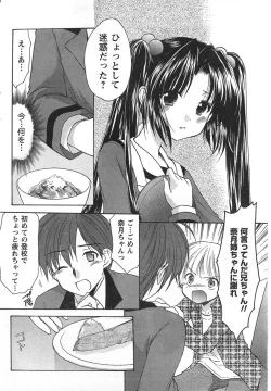 Page 84 of COMIC CanDoll 2008-01 Vol. 48